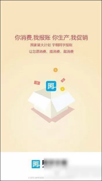 阿字报账app的具体使用流程讲解