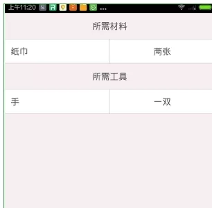 手工客APP中查看教程的具体操作步骤