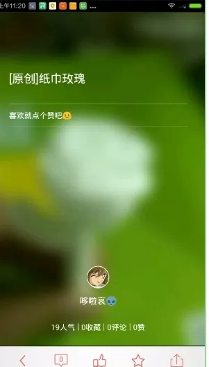 手工客APP中查看教程的具体操作步骤