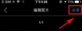 乐视视频APP截图的简单操作介绍