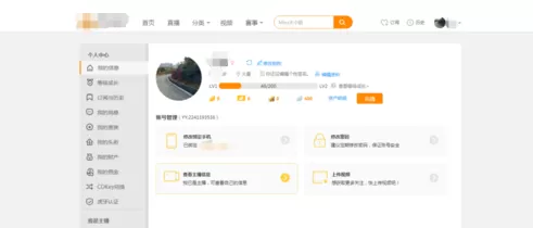 虎牙直播修改直播公告的操作过程