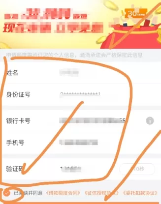 在滴滴出行APP里车主申请滴水贷的操作过程