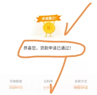 在滴滴出行APP里车主申请滴水贷的操作过程