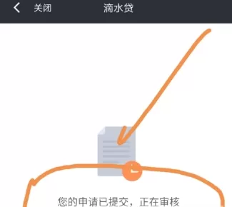 在滴滴出行APP里车主申请滴水贷的操作过程