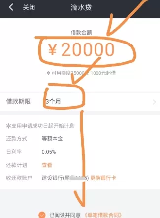 在滴滴出行APP里车主申请滴水贷的操作过程