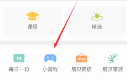 扇贝单词APP里单词接龙的使用讲解