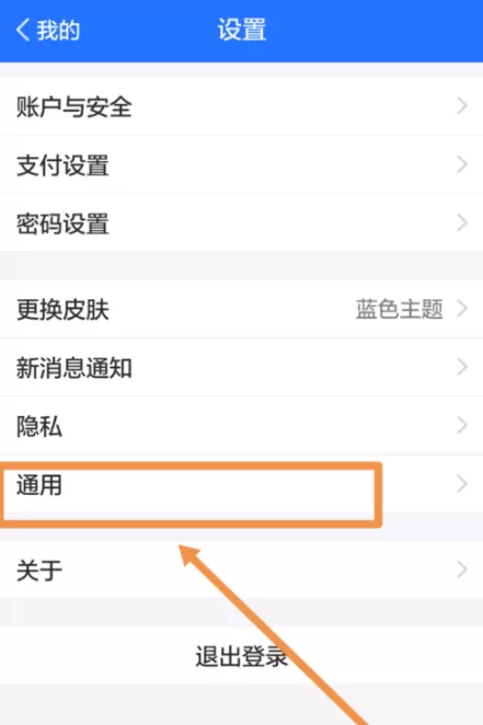 在蚂蚁财富中清理存储空间的基础操作