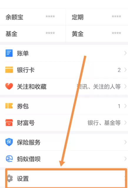 在蚂蚁财富中清理存储空间的基础操作