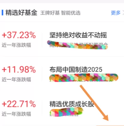 在蚂蚁财富中清理存储空间的基础操作
