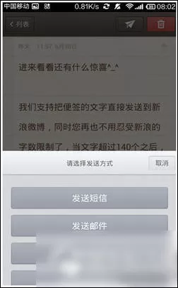 锤子便签App的详细使用流程讲述