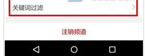 红点直播中增加关键字的详细图文教程