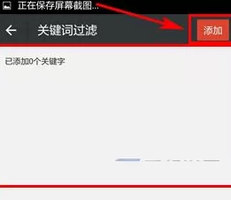 红点直播中增加关键字的详细图文教程