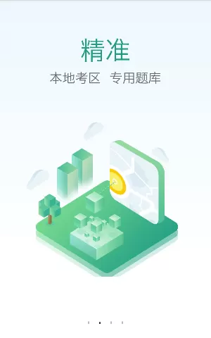 事考帮app进行注册的操作过程