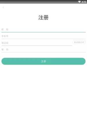 事考帮app进行注册的操作过程