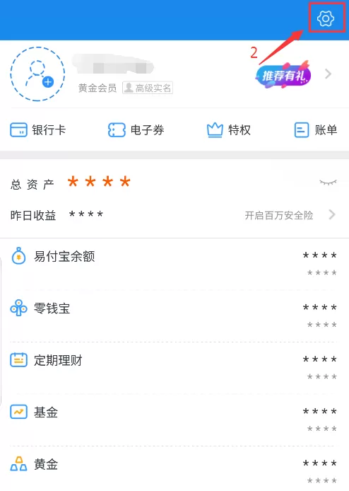 苏宁金融怎APP设置支付密码的详细操作过程