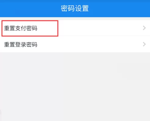 苏宁金融怎APP设置支付密码的详细操作过程