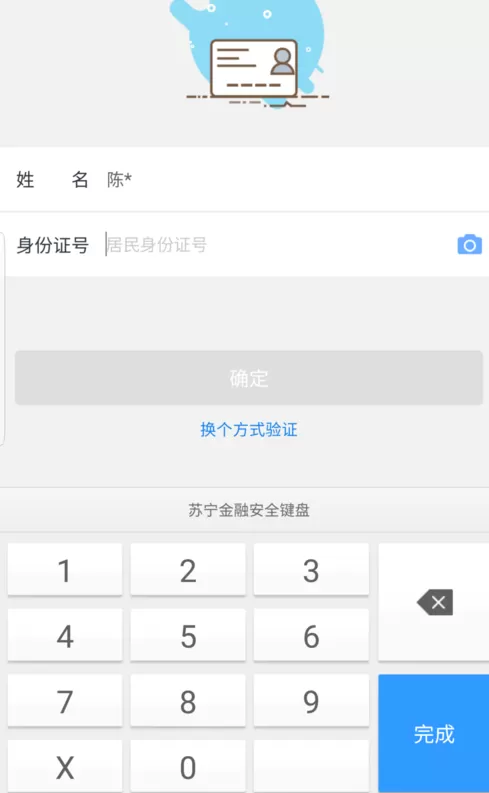 苏宁金融怎APP设置支付密码的详细操作过程