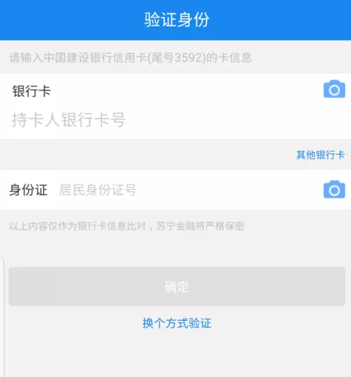 苏宁金融怎APP设置支付密码的详细操作过程