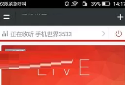 红点直播中设置全员禁言的详细操作方法