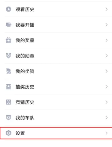 企鹅电竞APP反馈问题的详细操作