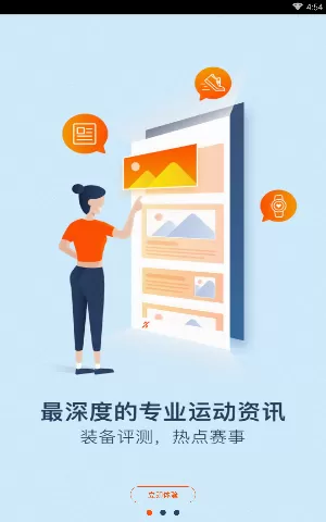 爱燃烧APP登录账号的具体操作