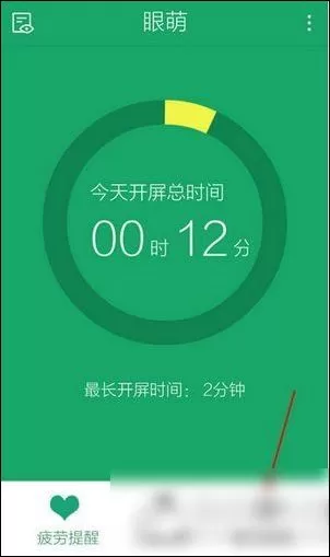 眼萌app中进行色弱测试的具体操作步骤
