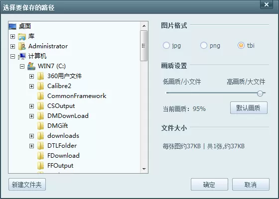 使用美图淘淘软件给图片加边框的操作过程