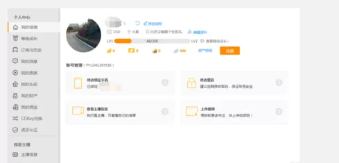 虎牙直播查看直播数据的详细教程