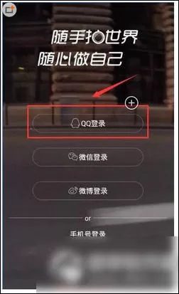 咖喱直播app的详细使用流程
