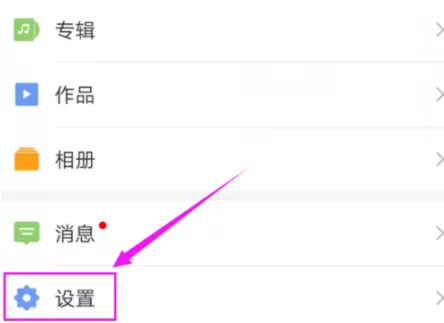 酷狗直播APP设置提现密码的具体操作