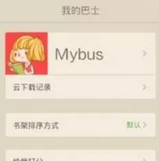 在读书巴士APP里写小说的简单操作