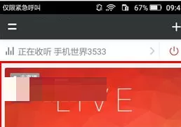 红点直播中将直播间删掉的具体方法