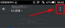 红点直播中将直播间删掉的具体方法