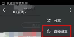 红点直播中将直播间删掉的具体方法
