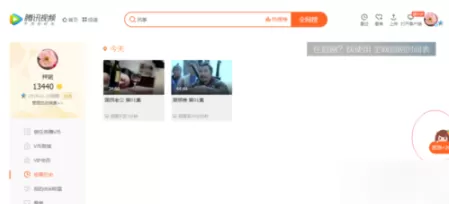 在腾讯视频中免费获得VIP会员的操作技巧