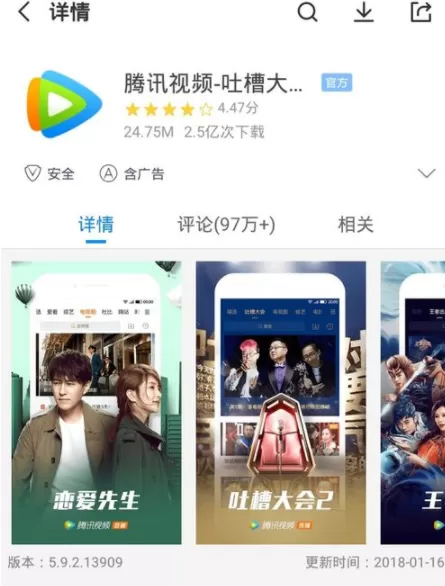 在腾讯视频中免费获得VIP会员的操作技巧