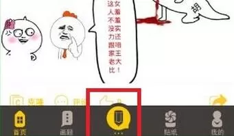 花熊APP更换字体的操作步骤