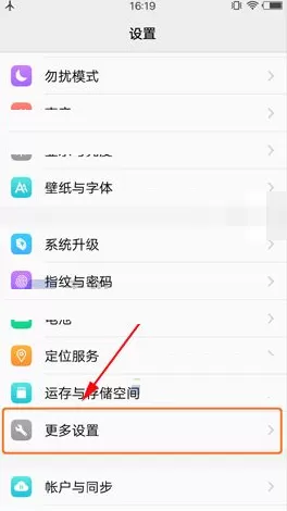 vivo X9s Plus手机开启未知来源的具体操作