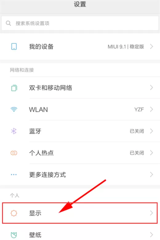 小米max3中设置字体大小的操作步骤