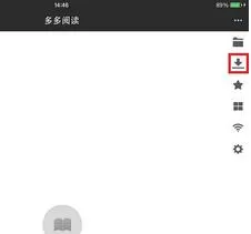 多多阅读器APP下载书籍的基础操作
