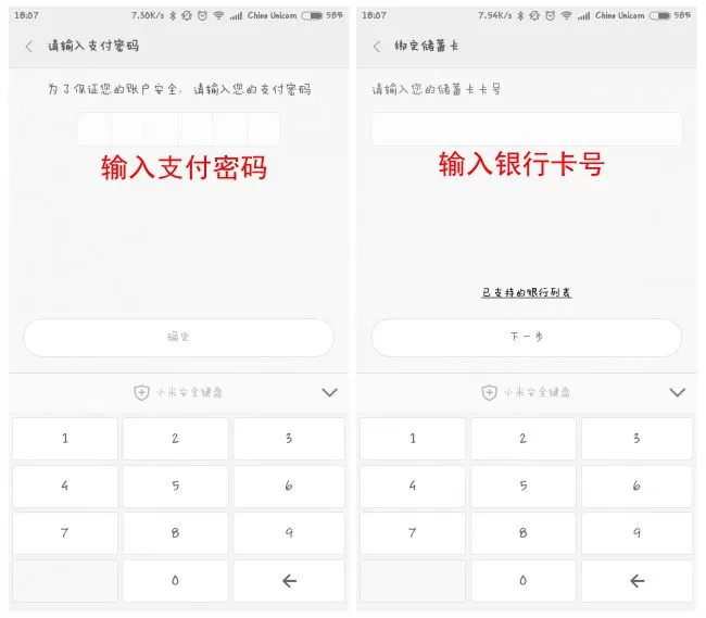 小米金融中开户的操作流程