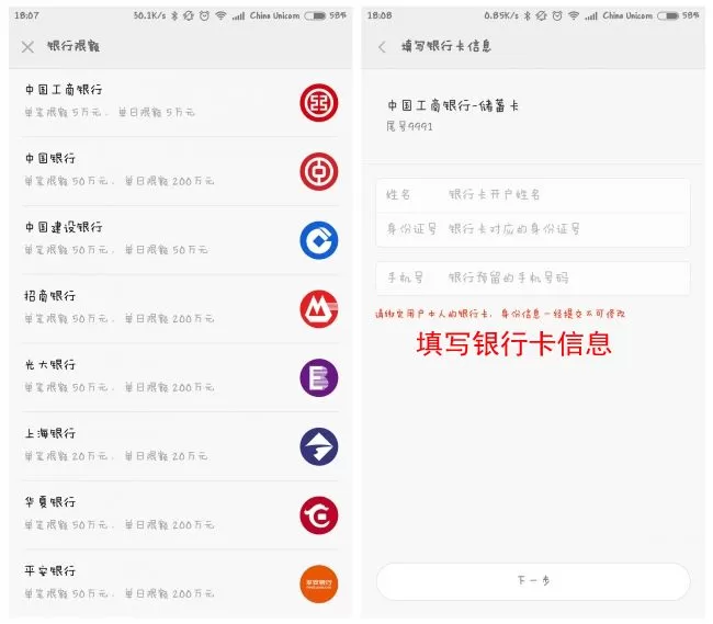 小米金融中开户的操作流程