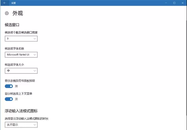 win10系统使用微软拼音打出特殊字符的两种输入方式