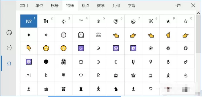 win10系统使用微软拼音打出特殊字符的两种输入方式