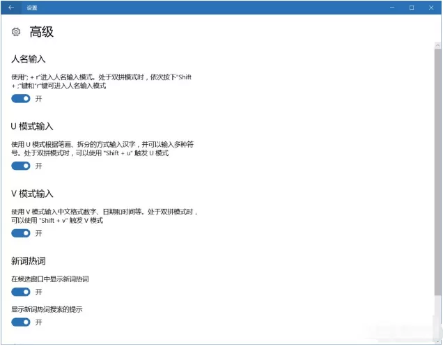 win10系统使用微软拼音打出特殊字符的两种输入方式