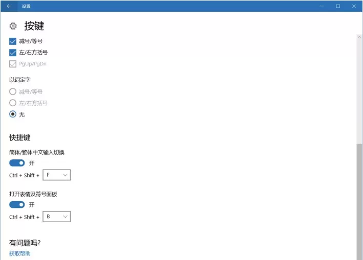 win10系统使用微软拼音打出特殊字符的两种输入方式