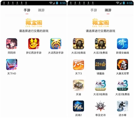 网易藏宝阁的详细使用讲解