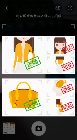 手机淘宝中使用拍立淘的操作步骤介绍