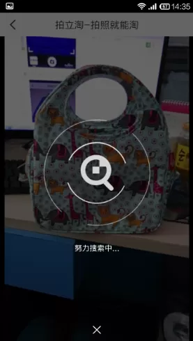 手机淘宝中使用拍立淘的操作步骤介绍