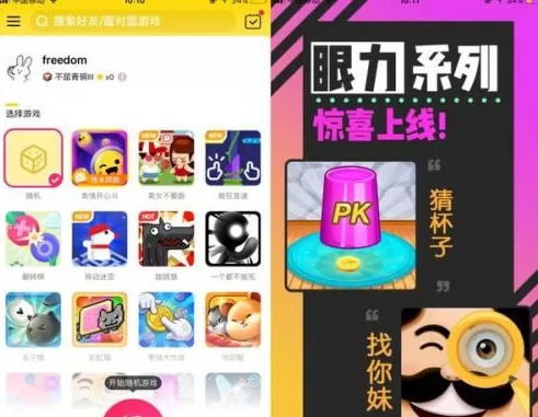 开心斗调整音量的操作步骤